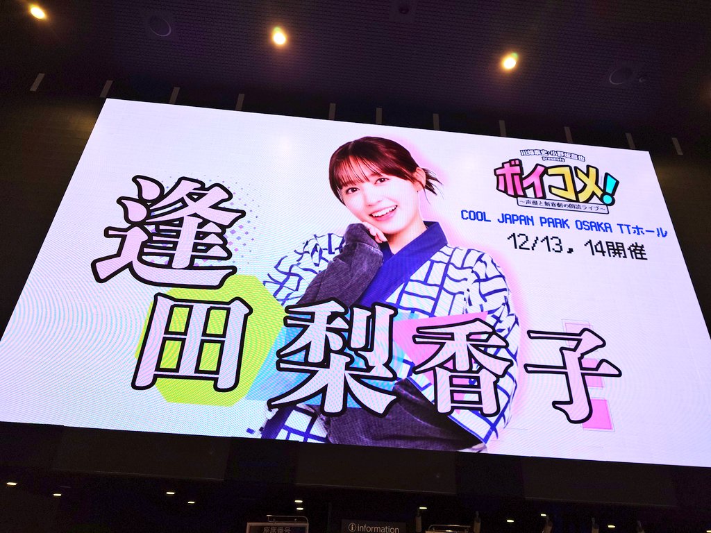 最後の抽選会で幸運にも出演者様のサイン入りポスターを頂いてしまい