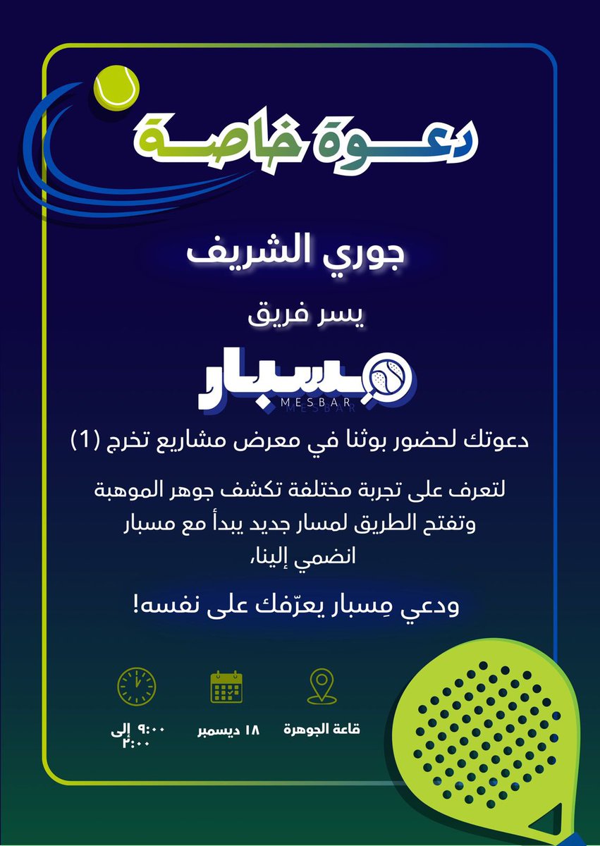 7ustgirl's tweet photo. ماشاءالله لاقوة الا بالله مُبارك لكم
الف الحمدلله على تمام مشروع التخرج الأول ، مشاعري متلخبطه سعيييده لكم جدًا رفقاء الرحله من صحبة الطفوله وصحبات الجامعه 😢❤️❤️
فخوره فيكم جدًا وعقبال التخرج ياحبايب وأكييييد اول الحضور 🫡
#wavea #مِـسـبـار #أواثِّق
@priveloo @Rliivi @layan6_6
