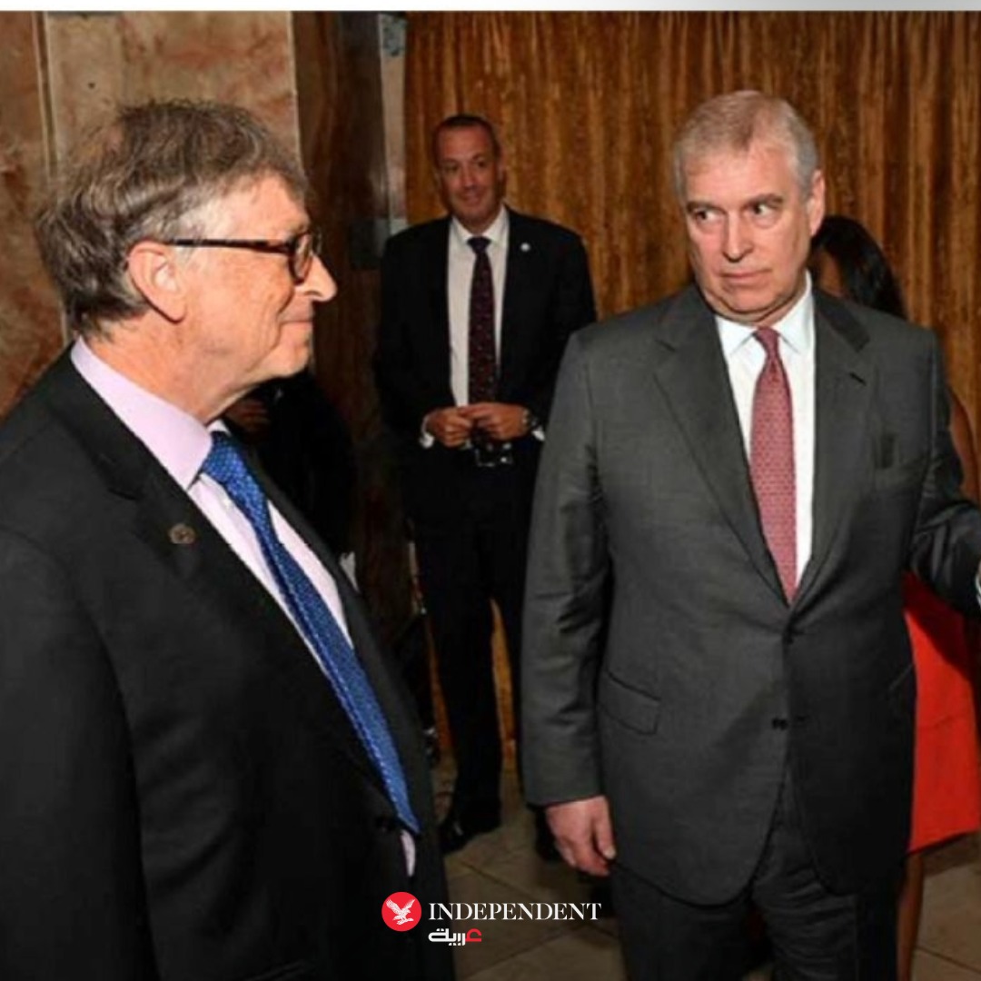 نواب ديمقراطيون يستهدفون ترمب بصور جديدة من ملف إبستين. اعتبروها "مقلقة" وضمت كلينتون وستيف بانون وبيل غيتس والأمير أندرو. 