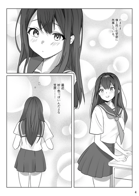 放課後に学校でオナニーしているところを見つかってしまうjk 