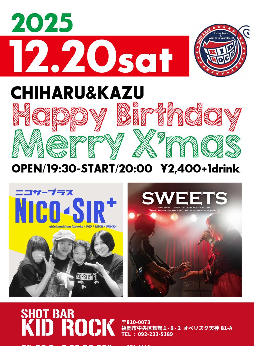 NicoSirPlus's tweet photo. 【Nico-Sir+ライブ情報】
12/20（土）天神 KID ROCK
予約はメンバーにDMか書き込みで
voのチハルです。
声帯手術後　完全ライブ　第3弾
KID ROCK では3/14ぶりだぁー
そして12/18生まれの私をお祝いしにきてね
Nico-Sir+＆SWEETS
開場 19:30 / 開演 20:00
2,400円+1ドリンク

#nicosirplus 
#ニコサー https://t.co/IpAWzUMqo3