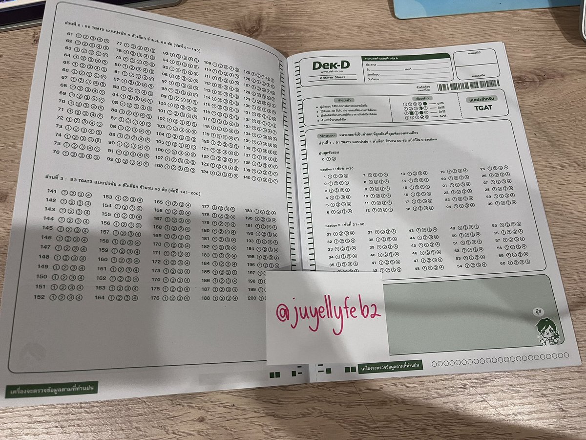 juyellyfeb2's tweet photo. ส่งต่อหนังสือเตรียมสอบ 

ข้อสอบ dek-d pre-admission ปี 68, 69 แถมกระดาษคำตอบ ทั้งสามชุด (มีรอยเขียน) 200฿
สมุดกระดาษคำตอบ tgat, tpat2-5 (เขียนไปแล้ว 5 ชุด) 40฿
ค่าส่ง 40฿ 

ทักมาขอดูรูปเพิ่มเติมก่อนได้ค่า ( น้อง ๆ คนไหนซื้อไป เค้าให้คำปรึกษาเรื่องการเตรียมตัวได้นะคะ 🫶🏻 ) https://t.co/ww4UZJYLG6