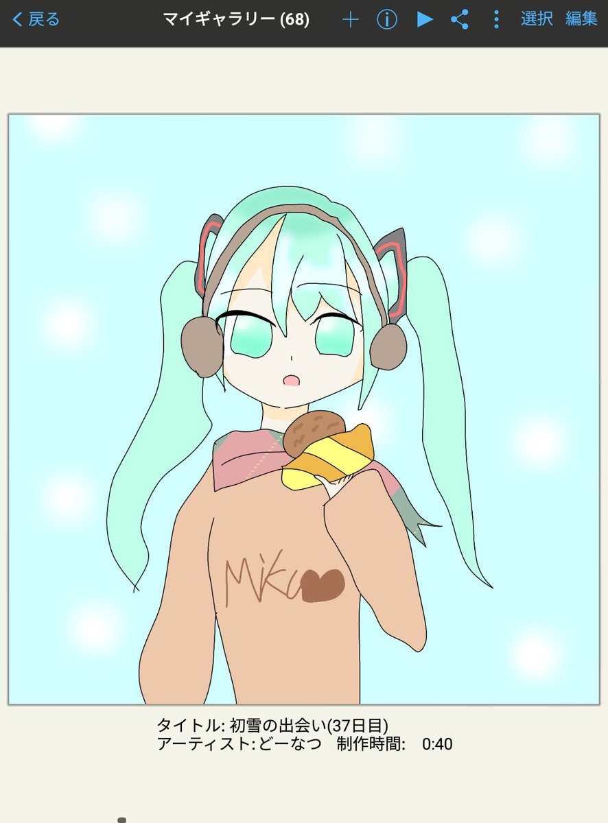 タブレット久々に起動したら昔描いた絵が出てきた懐かしいw