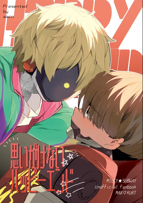 12/21 マクカト新刊📺❤️🦾(1/5)
(B5/40P/全年齢)
📺くんの勢いが良すぎて、シリアスになれない2人の漫画です。いちゃいちゃラブコメ。 