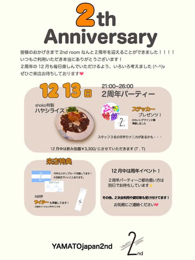 shakenababy___'s tweet photo. 2周年イベントなうだよーっステッカーもう少しなのでおはやめに！ https://t.co/j6t7c7mb4Z