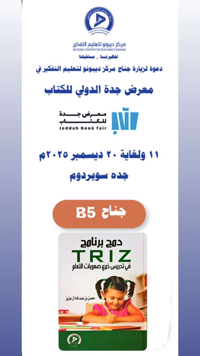 المدرب: محسن آل عزيز tweet media
