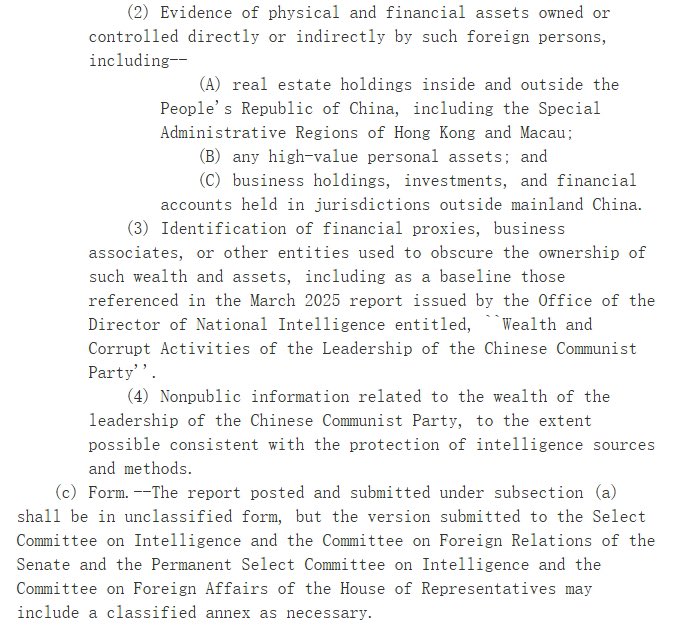 US Cong. passed the ‘Act to Disclose Wealth of CCP Officials’, targeting Gen. Sec., Politburo SC &amp; Politburo members.
The act is Sec.6704 in FY26 NDAA (S.1071) passed Dec.10.
 congress.gov/bill/119th-con…