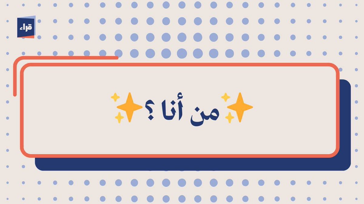 قُراء| متجر كتب tweet media