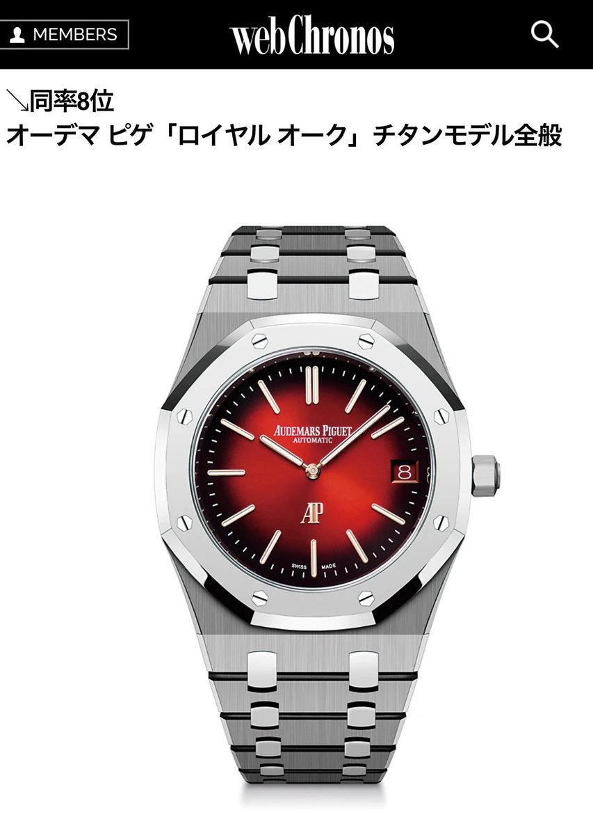 aschenbach1003's tweet photo. チタン製の腕時計ナンバーワン
君も一応チタンケースなのだよ���
8位入賞おめでとう🎈
#webchronos https://t.co/S1ffRLuCrI