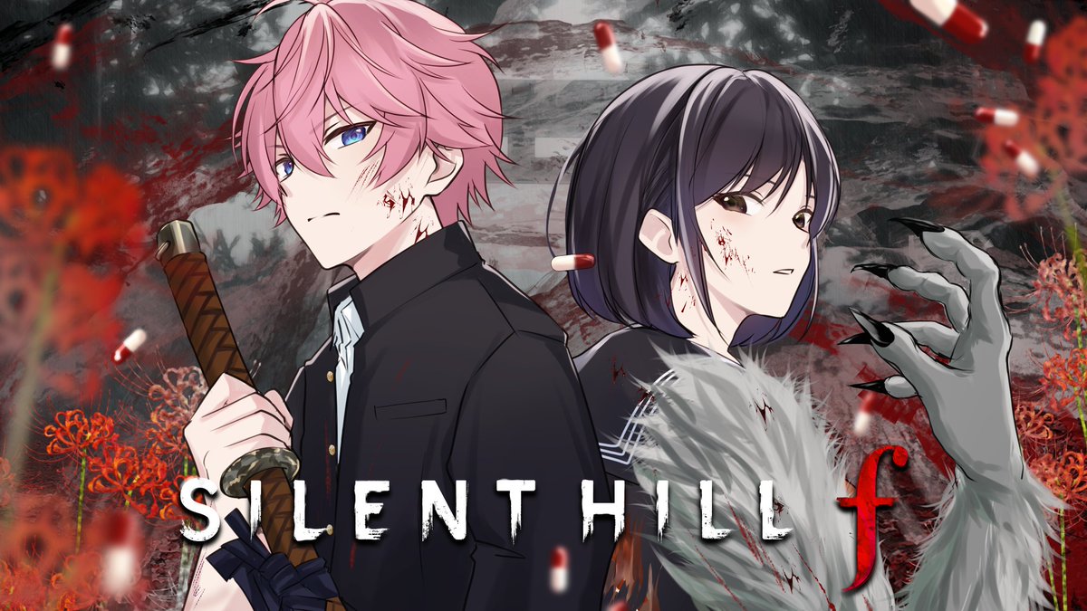 さとみくん『SILENT HILL f』クリアおめでとうございます