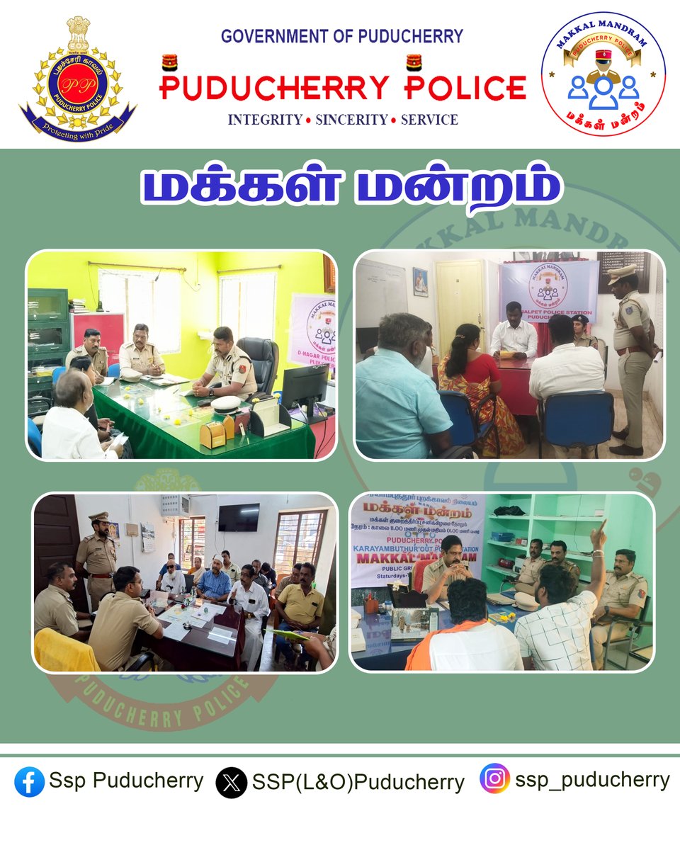 ssplando2024's tweet photo. Puducherry Police successfully conducts Makkal Kurai Theerpu Naal! 🚨🚔
62 complaints addressed, Resolved 46 grievances across the designated stations 🙌
Senior officers engaged with citizens, ensuring prompt grievance redressal. 
Continuing every Saturday! 📅
#PuducherryPolice https://t.co/ynDyQH8uhM