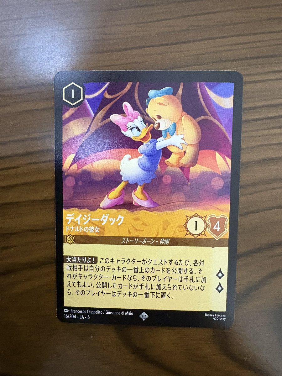 もらったBOXからデイジー出てラッキー✌️