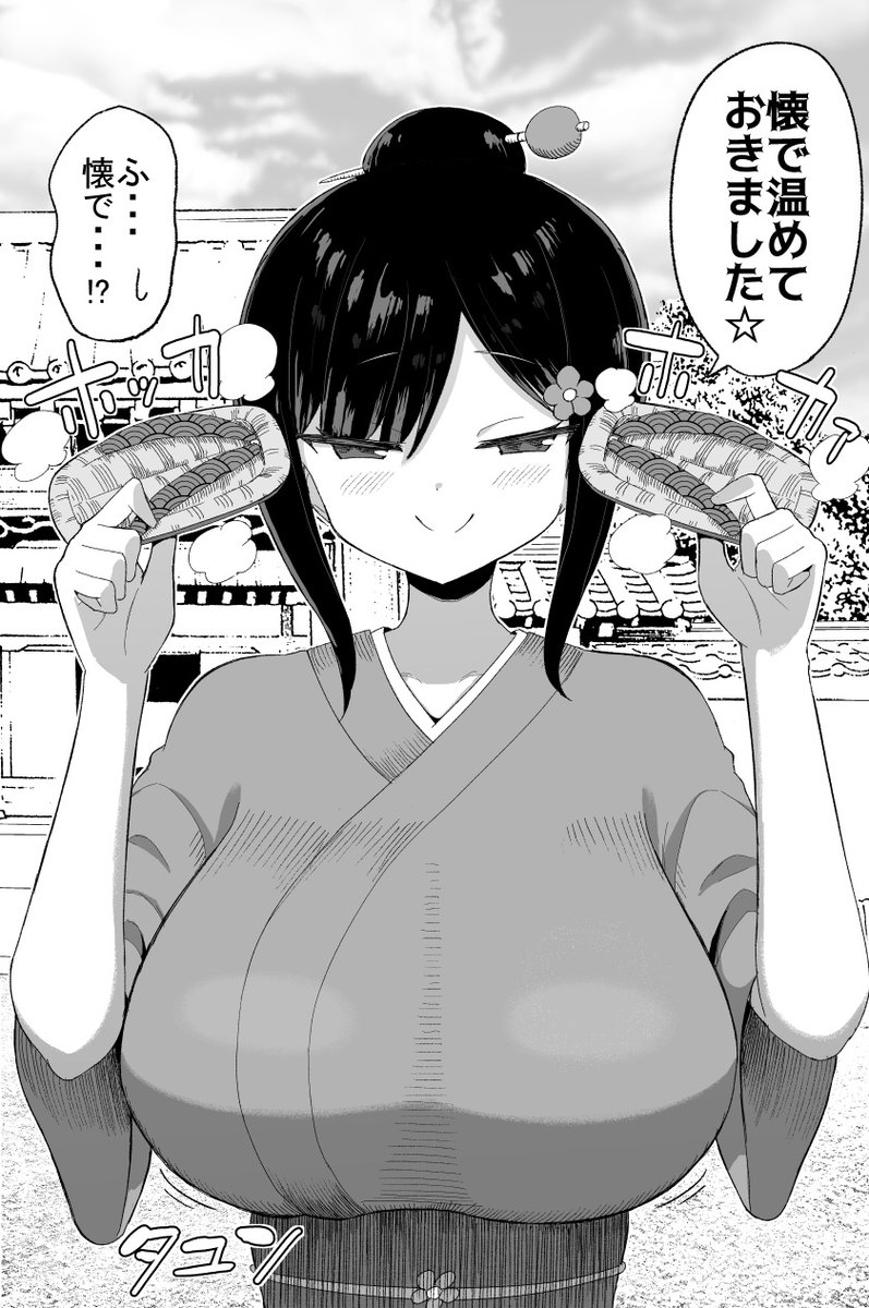 豊臣秀吉子ちゃん 