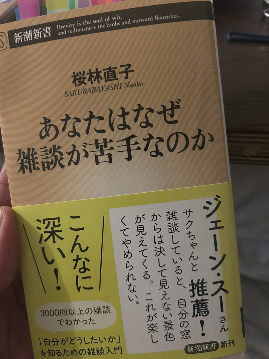 固まった心の筋肉をゆっくり優しくストレッチさせてくれる本。他者の