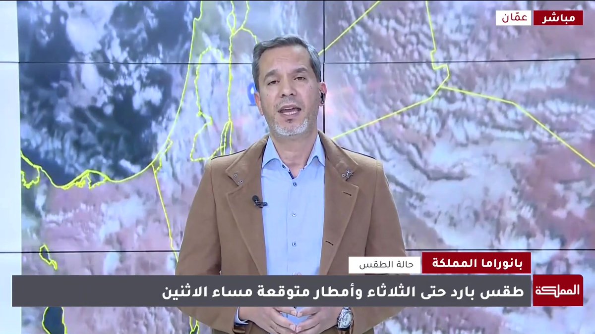 الأرصاد الجوية للمملكة: منخفض جوي ماطر يوم الاثنين ويستمر حتى مساء الأربعاء #الأرصاد_الجوية 