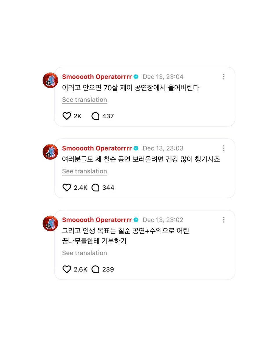 👤: jongseongie what’s your ultimate life goal?
🐈‍⬛: my life goal is to hold a concert when I’m 70, and donate the proceeds to kids with dreams
🐈‍⬛: so if you want to come to my 70th birthday concert, make sure you take good care of your health
🐈‍⬛: if I say all this and you don’t