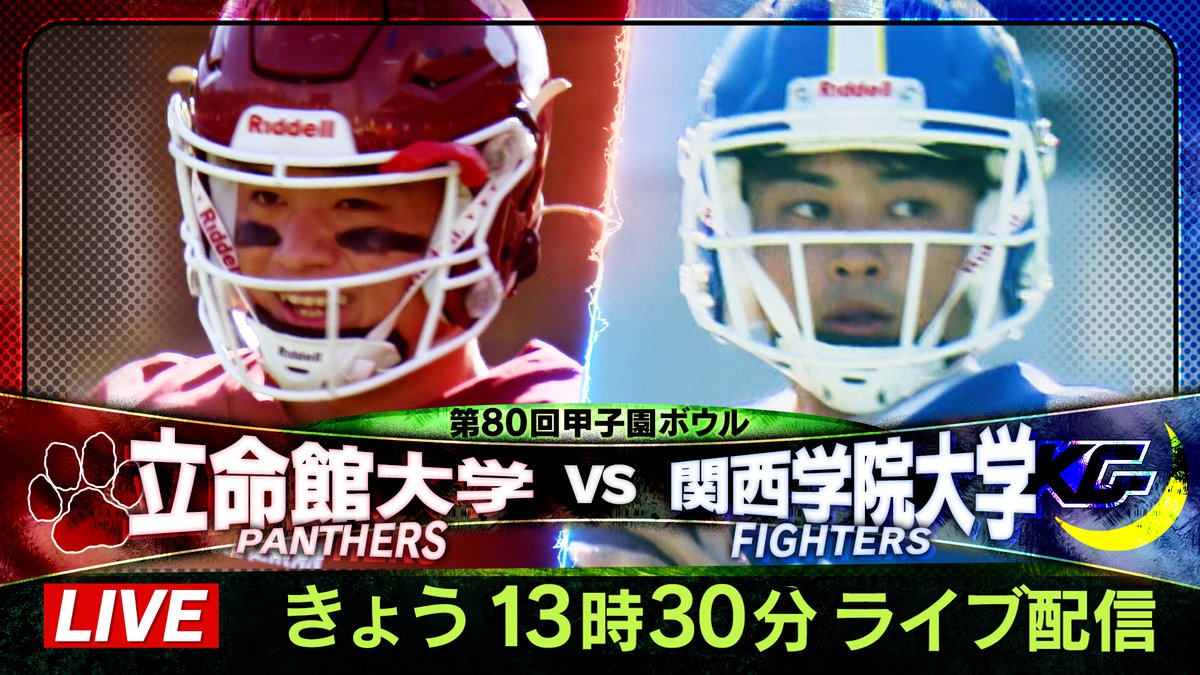 Kwansei Gakuin Football FIGHTERS 関西学院大学アメリカン
