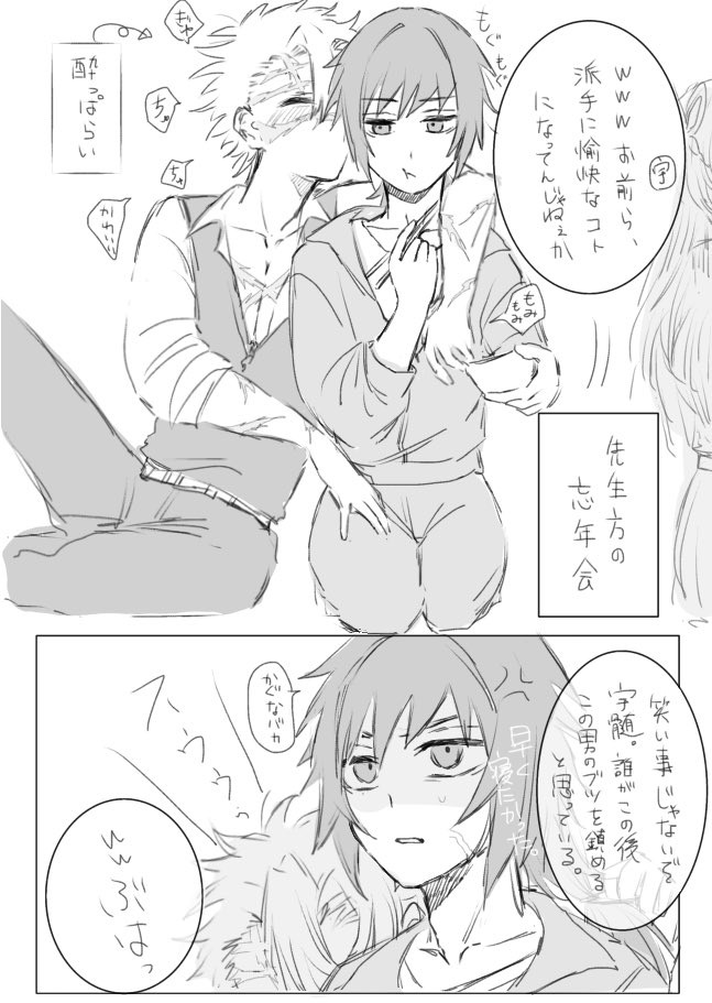 さねぎゆ 
愛はある、でも疲労には勝てん