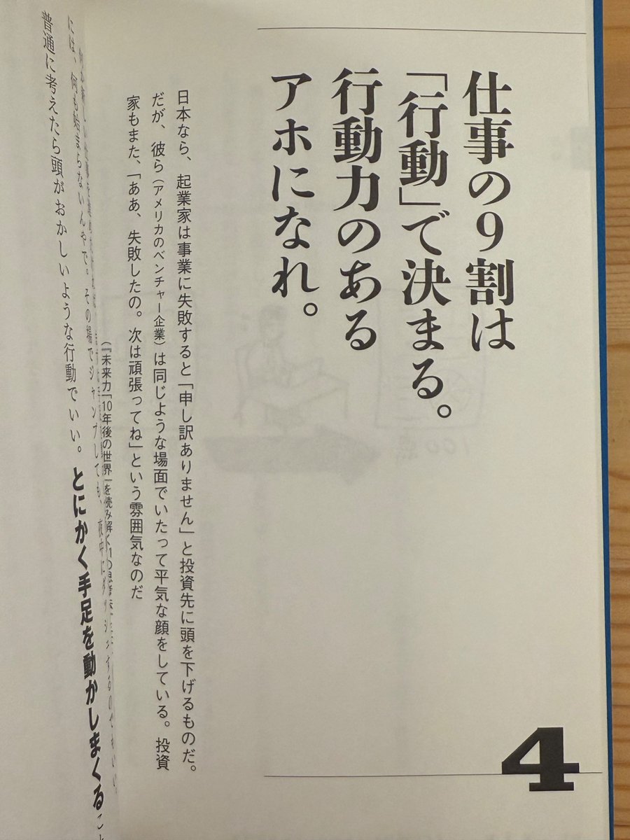 letsgedatu's tweet photo. すごい。
ここ3ヶ月くらいずっとニートモードで、昨日夜にたまたま投稿見かけてから
・本屋で残り一冊買って読み切る
・早起きして走り始める
・やることリスト作って全部終える
・今日担当の人と話して明日から働き始める
ってなってる。
もっとアホになろう。
ありがとうございました！
@yuruazabu https://t.co/rB4glAFjl2