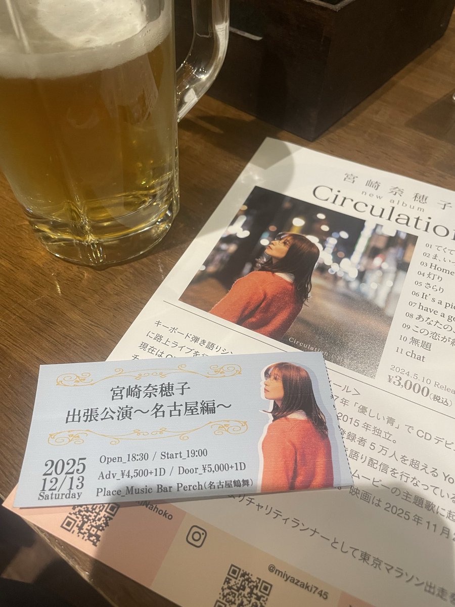 cloverhertz's tweet photo. 楽しいコンサートありがとうございました。
古い歌？しかほぼわかりませんでしたが、懐かしい奈穂子さんの曲を久しぶりに聞いて、やっぱり改めて好きなんやなぁと。
歌声？、ヴィジュアル？？、おっとりした雰囲気？？？、ほっこりした時間を過ごせました。
#宮崎奈穂子出張公演 https://t.co/SC6HKu696B