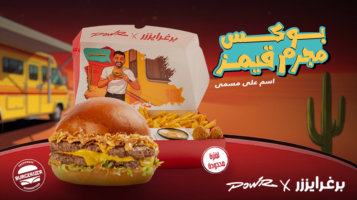 برغرايززر tweet media