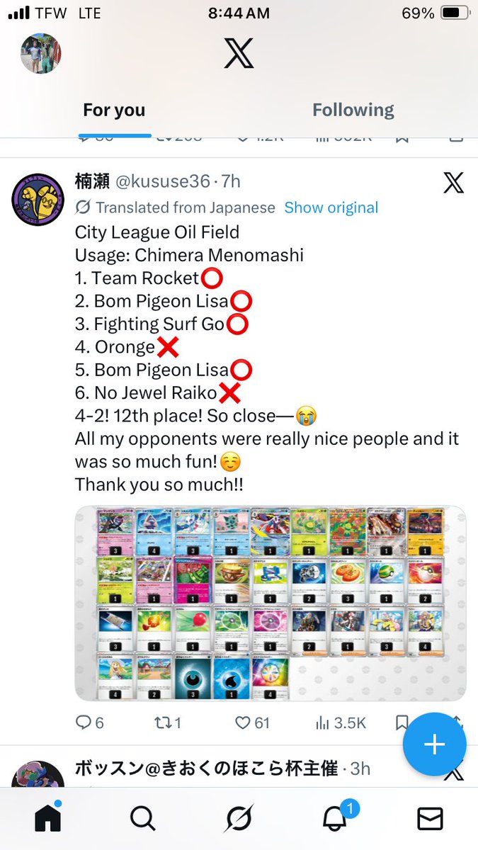 I love being on Japanese Pokemon twitter because 1. I see new decks early, and 2. What are these translations?😭 City league OIL FIELD? Bom Pigeon Lisa? Oronge?