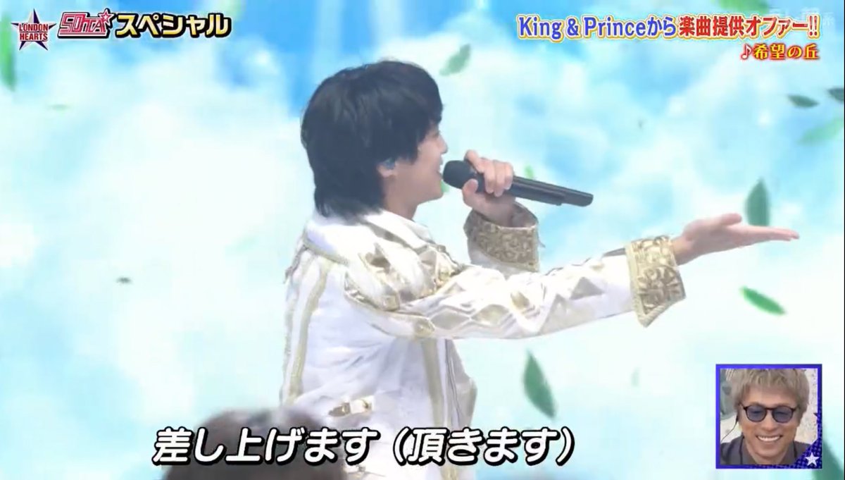 廉に差し上げてる海人かわいすぎる😭 #50TAとキンプリ