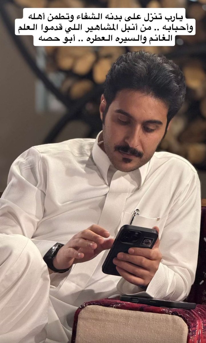 7ammadB1's tweet photo. اللهم أشفي كل مريض لا يعلم بوجعه الا انت سبحانك لك الملك ولك الحمد وانت على كل شي قدير. 🤲 #ابوحصه https://t.co/8ZvM0hBlJV