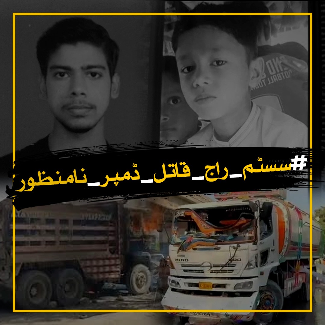 #مافیازکےخلاف_کراچی_دھرنا
کب تک معصوموں کا لہو بہتا رہے گا؟؟؟
کب ان ظالم حکمرانوں سے ہماری جان چھوٹے گی؟؟؟
کوئی تو جواب دے؟؟؟