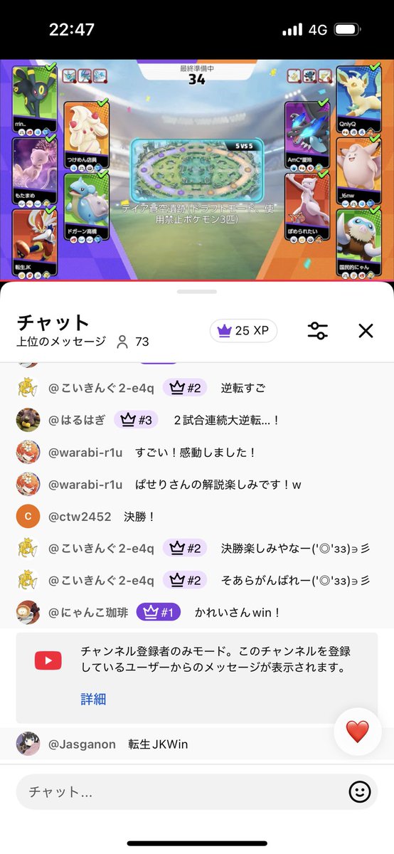 味方にラプエスバotpいて決勝に行ってるチームある！
