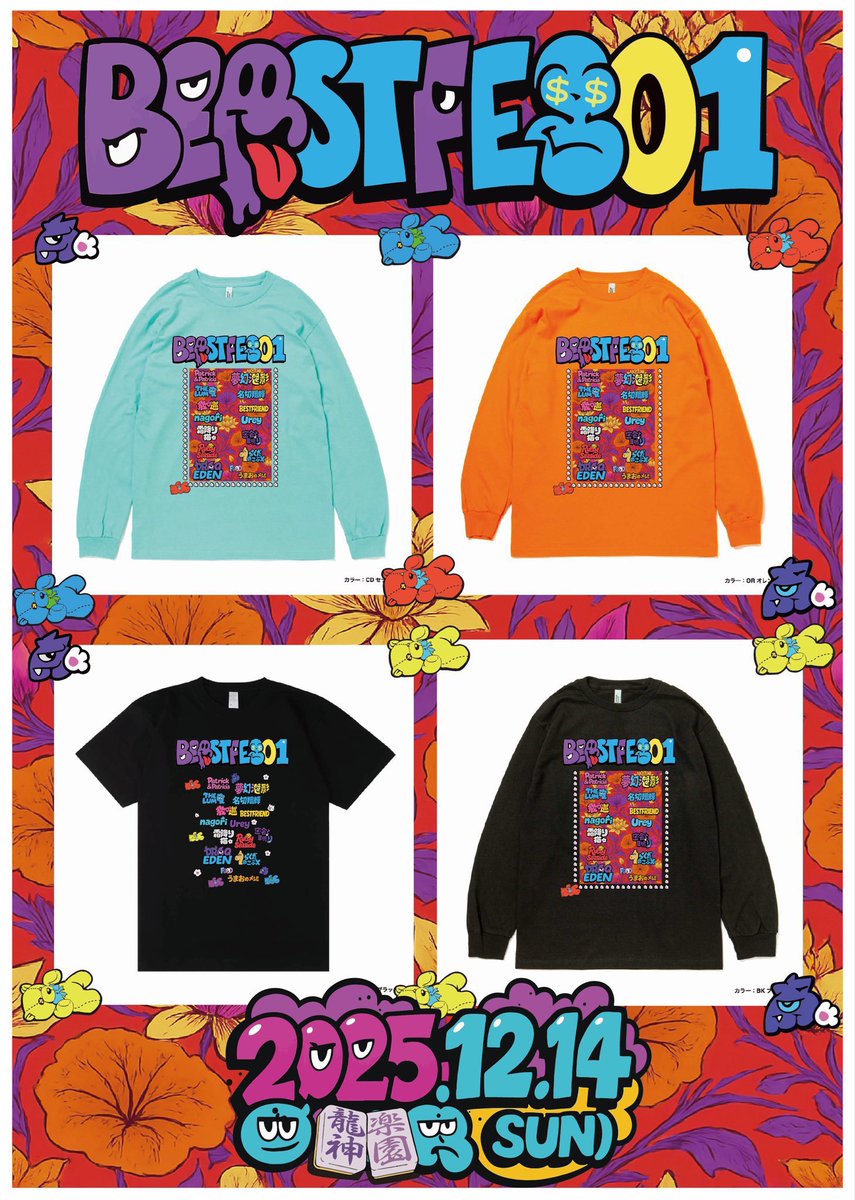 明日12.14(日)大阪・心斎橋SUNHALL
めちゃくちゃいい日になるから来ておくれ！🧠💥
あとめちゃくちゃ金欠フェスだからシャツ買ってくれーーーーーーーーー！

ロンT(フリーサイズ)¥4,500-
半袖(XL・M)¥3,500-
通販🉑

取り置き🉑リプ🉑DM🉑
よろしくお願いします、、！🙇‍♂️