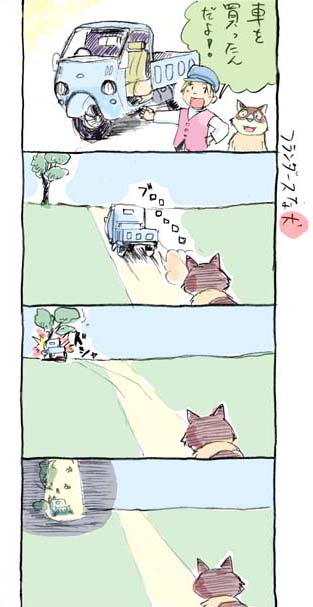 フランダースで犬🙂 