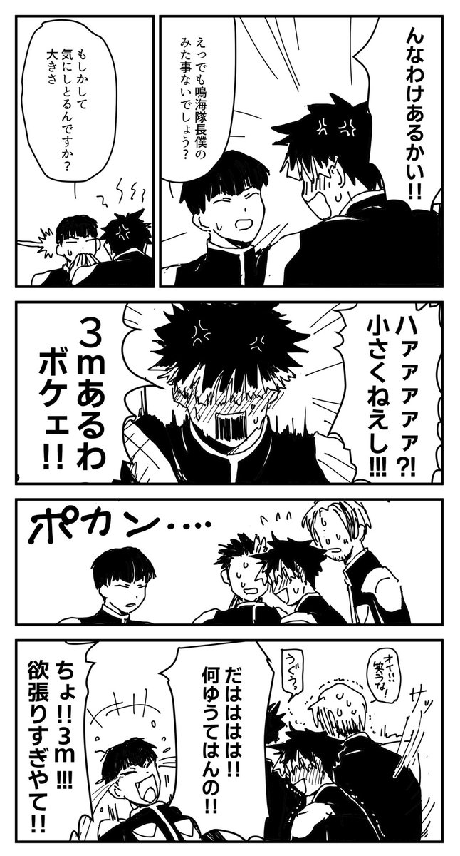 湯田川 tweet media