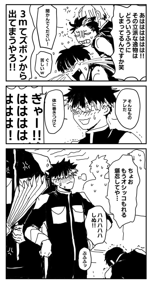 湯田川 tweet media