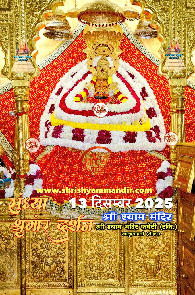खाटू श्याम tweet media