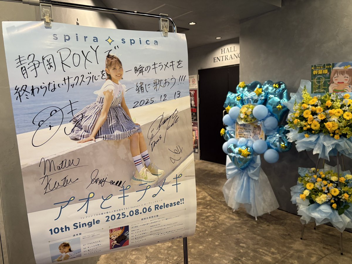 KING__TORA's tweet photo. 幹葉さんの圧倒的な歌唱力、 ROXY静岡ライブ最高でした！グッズもバッチリ、ベイビー幹葉キーホルダー！？じゃんけんは勝ち点1（1分2敗）←あえて⚽️風に例えてみた😅
元気を貰えて、また来週から仕事頑張れる💪来年も静岡や浜松に来てね😊
#スピラスピカ
#アオキラワンマン https://t.co/nyHgaReTHQ
