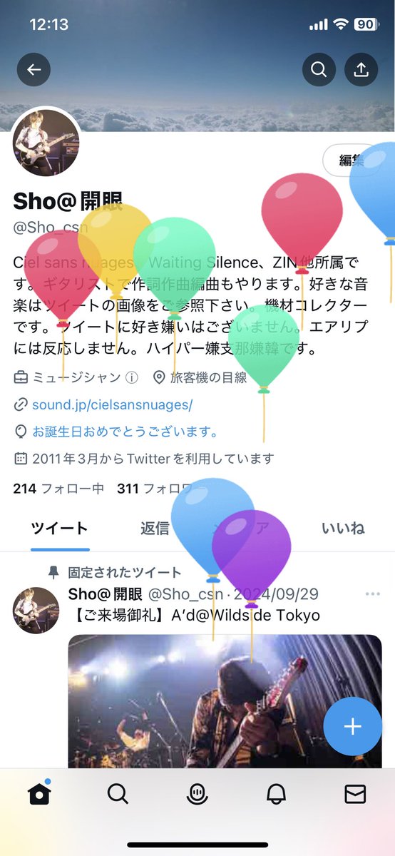 Sho@開眼 tweet media