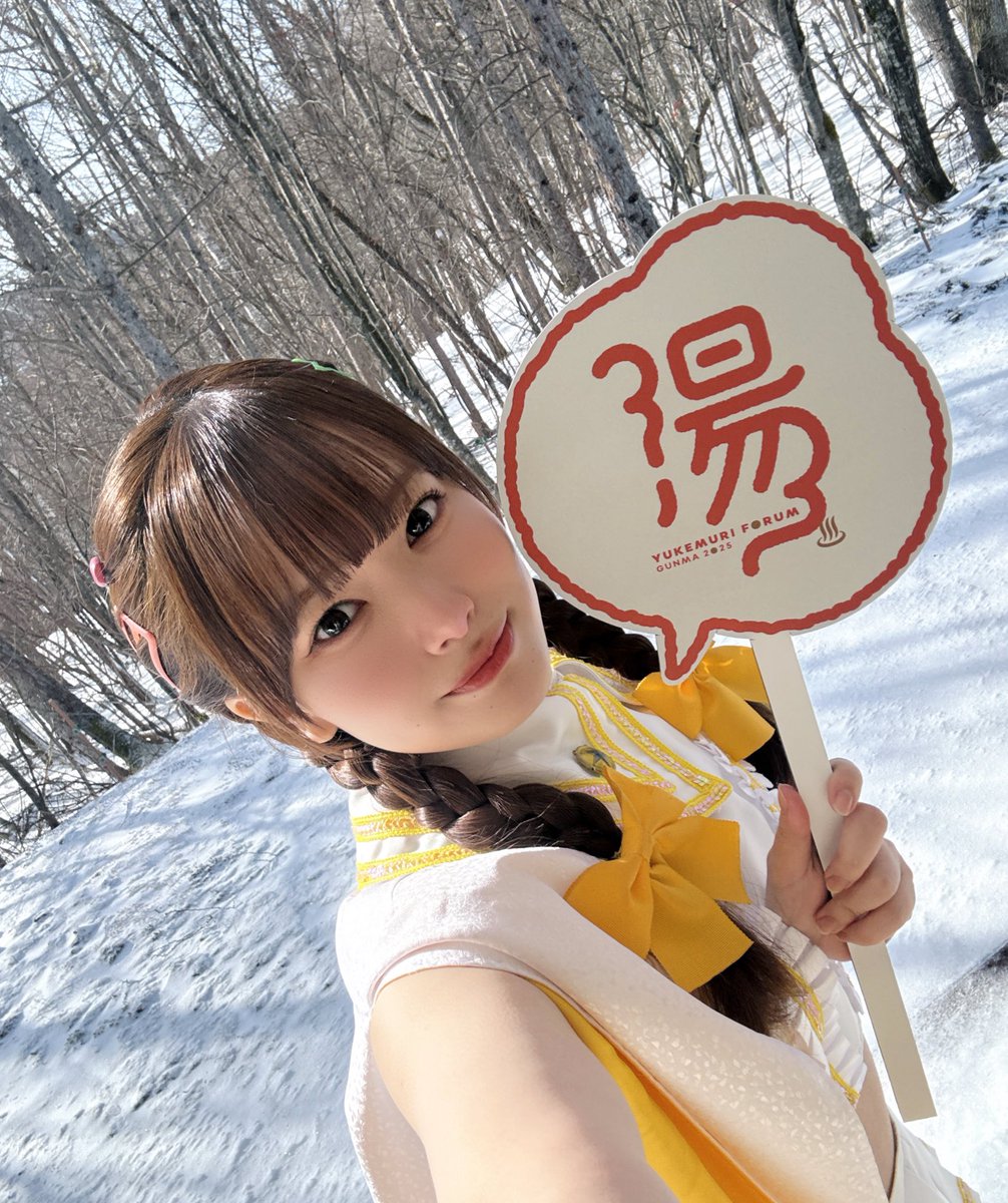 ❄️湯けむりフォーラム2025♨️ 総合MCそしてミニライブありがとうご