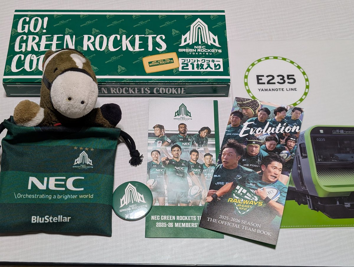 きょうの穫れ高 #NECグリーンロケッツ東葛 クッキー、ジャージ(巾着