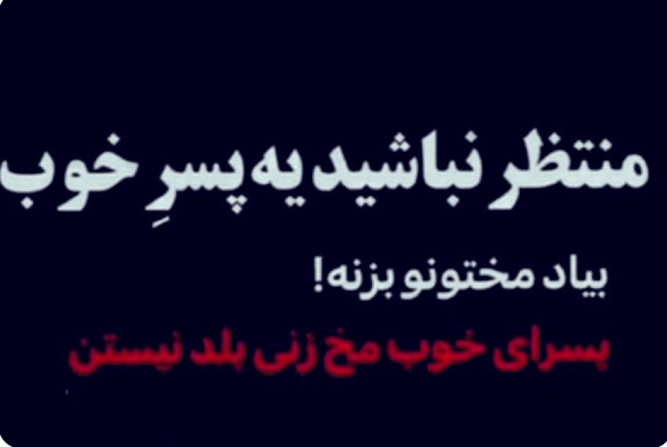 المیرا tweet media