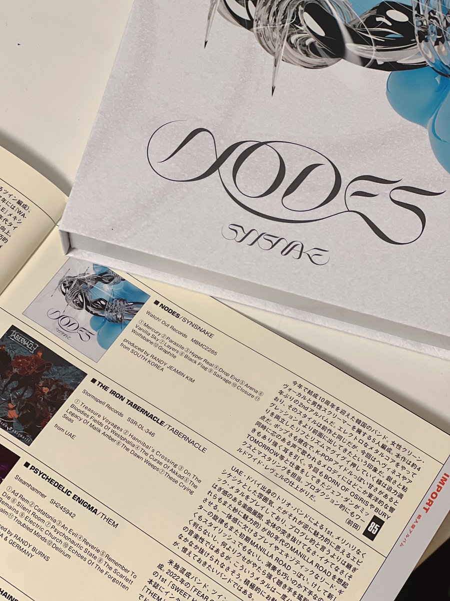 Burrn！2026年1月号に『Nodes』のレビューをご掲載いただき、前田編集長、本当にありがとうございました。🤍