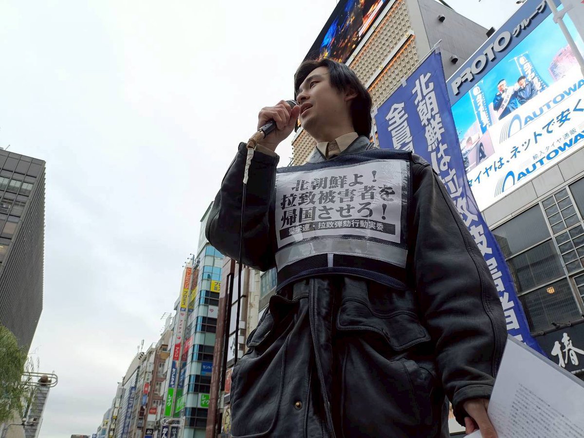 jadeparty0801's tweet photo. 本日は、一日でも早く拉致被害者の方々が帰って来れるようにという思いで、愛学連の「拉致弾劾・北鮮打倒12･13行動」参加致しました。翡翠の会からは総裁を始めとして、弁士が二名参加しました。
今後とも翡翠の会は日々の人生から運動や催しに参加、企画し、微力ながら国家に尽くていく所存です。 https://t.co/D69ZmaI9UC