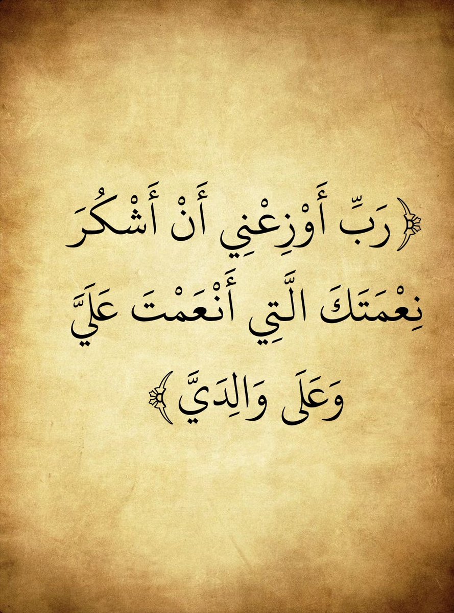 المُصْحَف (@almosahf) on Twitter photo 