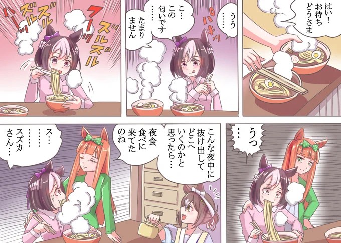 12/14 麺の日 