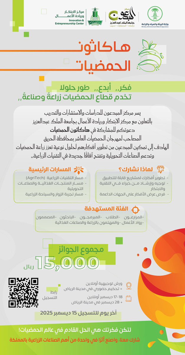 مهرجان الحمضيات العاشر tweet media