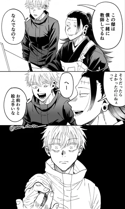 教師if… 