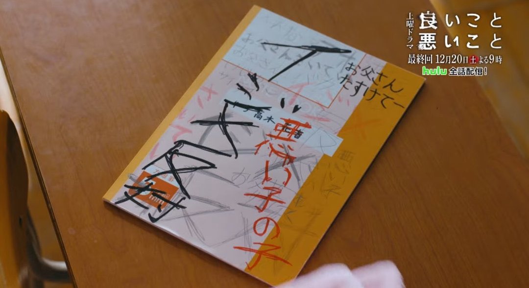 キングに虐められていた紫苑は『カノン』 を弾くことで救われて
｢花音｣が来たことで運命が狂わされた

そして花音はキングのせいであの頃の紫苑のように虐められるようになってしまった

カノンは｢繰り返される｣

凄い

#イイワル