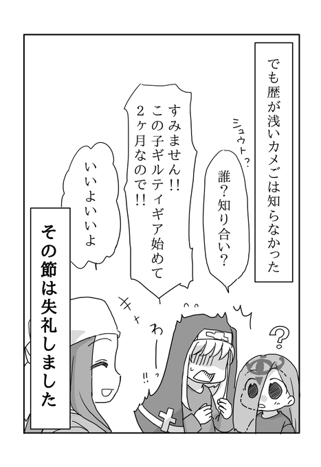 こまめ様 3点 おまとめ 2025年12月13日のツイート | カメご@1日目東5ト03b さんのマンガ