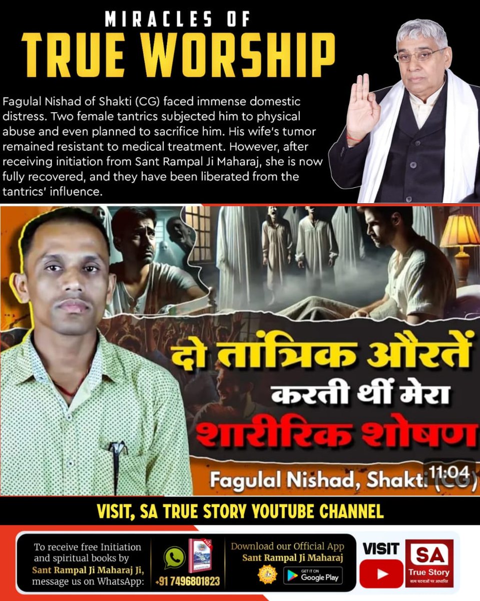 #AmazingBenefits_OfTrueWorship
जो सतभक्ति करते हैं तो उनके पास भूत-प्रेत, बुरी आत्माऐं नहीं आती। देवता भी उस भक्त परिवार की सुरक्षा करते हैं।

Sa True Story YouTube