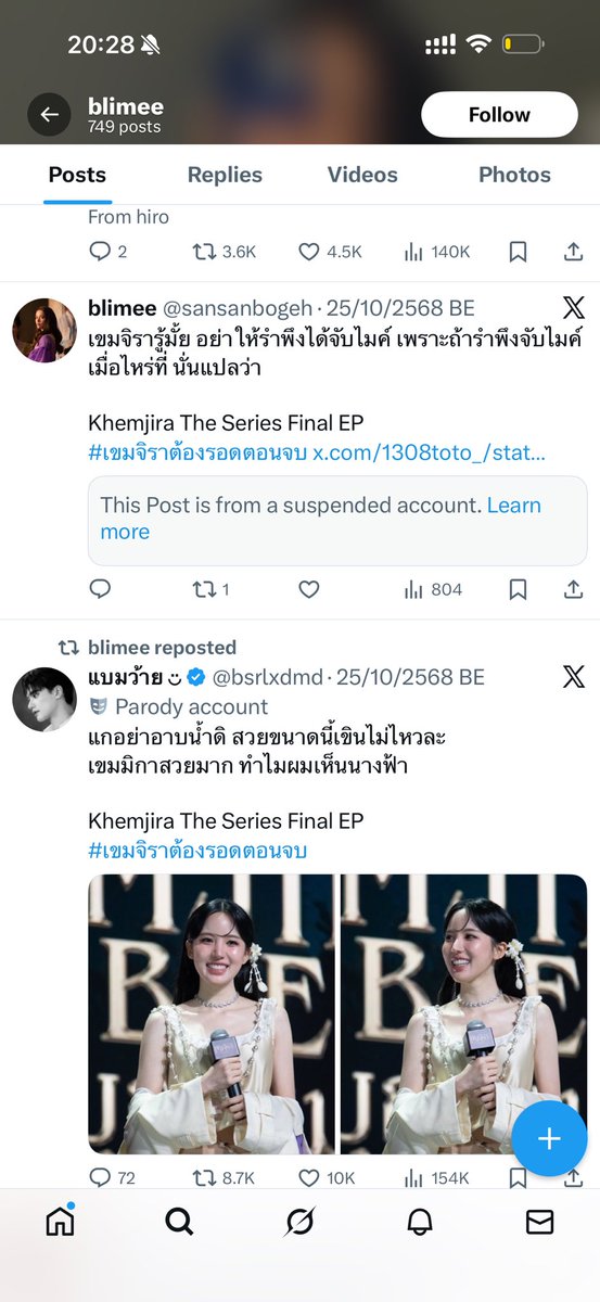 เห็นอตฟใต้โพสนี้ของกนปกำลังจะว้อแตกใส่ศลปคนอื่น เช็คก่อนเนอะว่าแอคนี้เค้าไม่ได้แฟนคลับศลปคนใดคนหนึ่ง ย้อนดูโพสเค้ายังรียังโพสให้ขจรกับกนปอยู่เลย